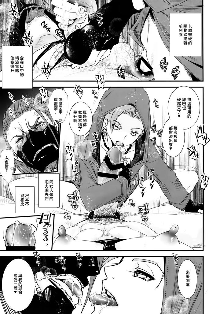 Dragon-Quest-Xi-Dj-Zettai-Reid-By-Atelier-Dr-Heads-Katou-Chakichi-Chn page 12