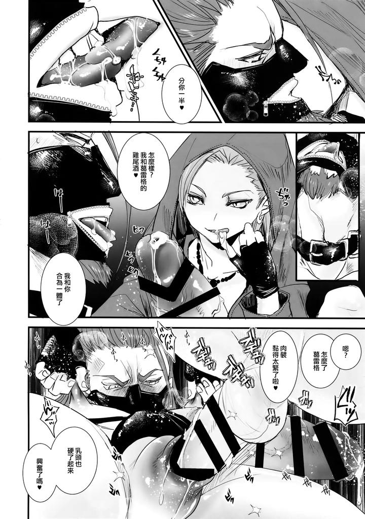 Dragon-Quest-Xi-Dj-Zettai-Reid-By-Atelier-Dr-Heads-Katou-Chakichi-Chn page 13
