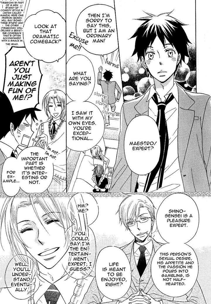Dramatic-Maestro-By-Sagami-Waka-Eng page 19