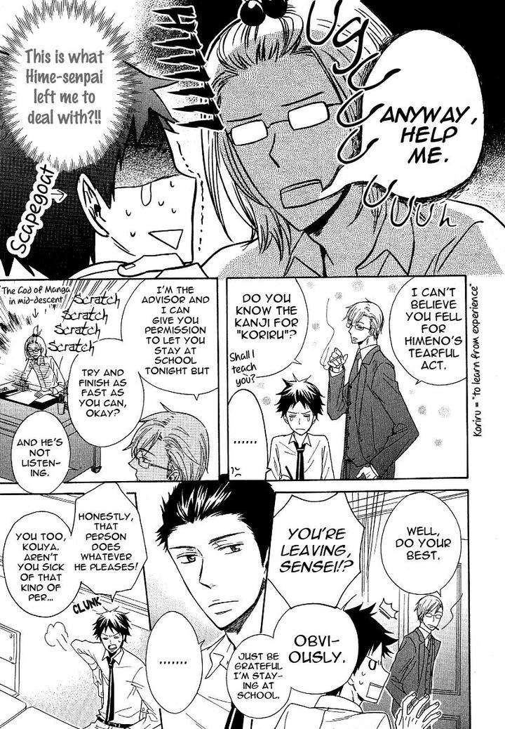 Dramatic-Maestro-By-Sagami-Waka-Eng page 61