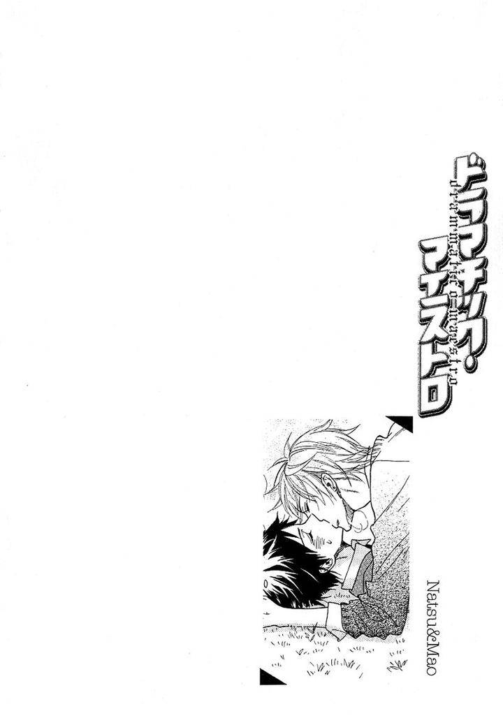 Dramatic-Maestro-By-Sagami-Waka-Eng page 4