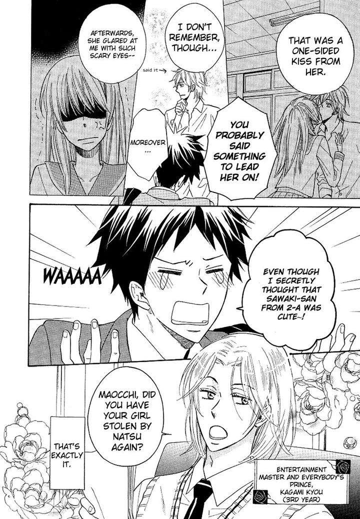 Dramatic-Maestro-By-Sagami-Waka-Eng page 6