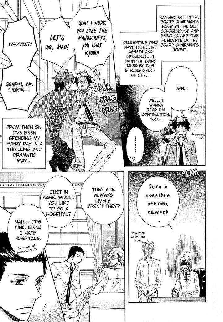 Dramatic-Maestro-By-Sagami-Waka-Eng page 11
