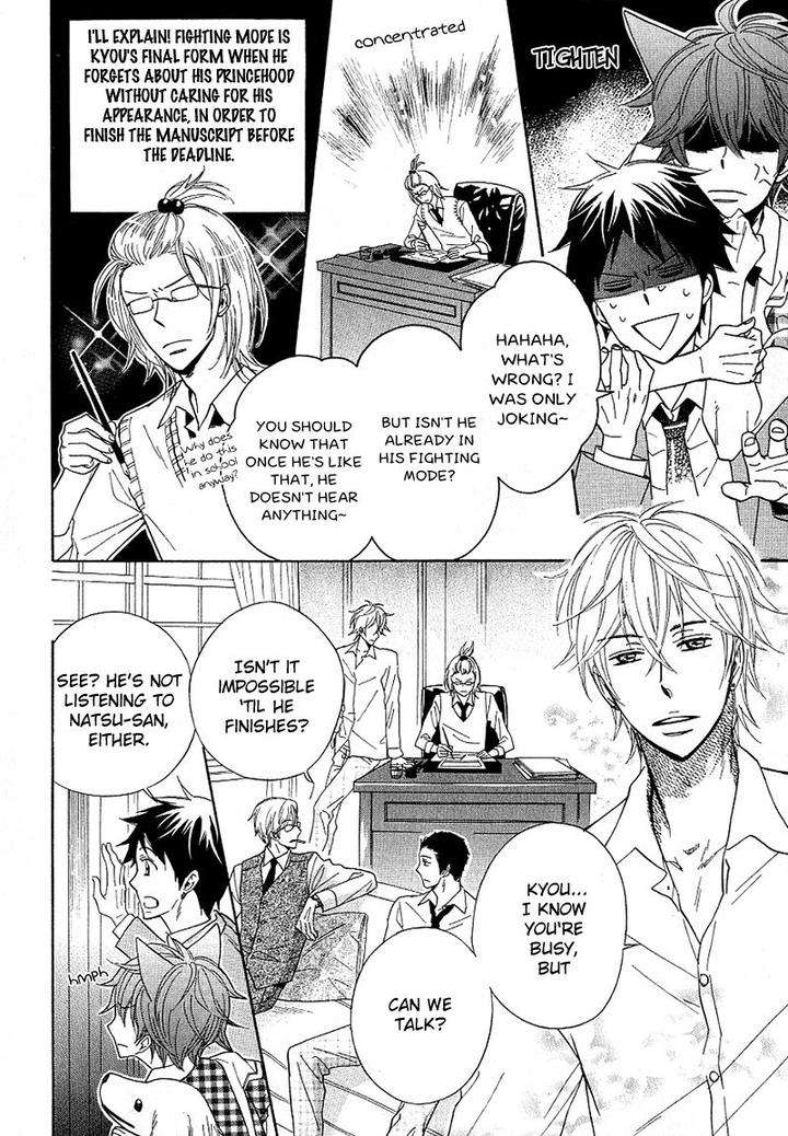 Dramatic-Maestro-By-Sagami-Waka-Eng page 32