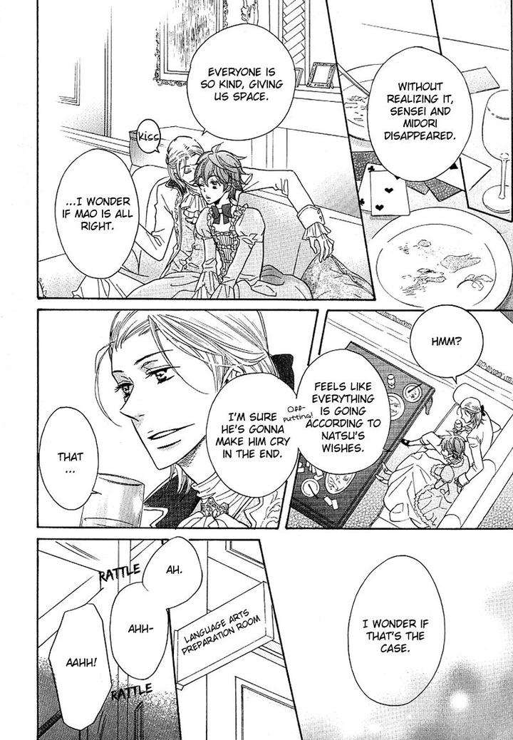 Dramatic-Maestro-By-Sagami-Waka-Eng page 61