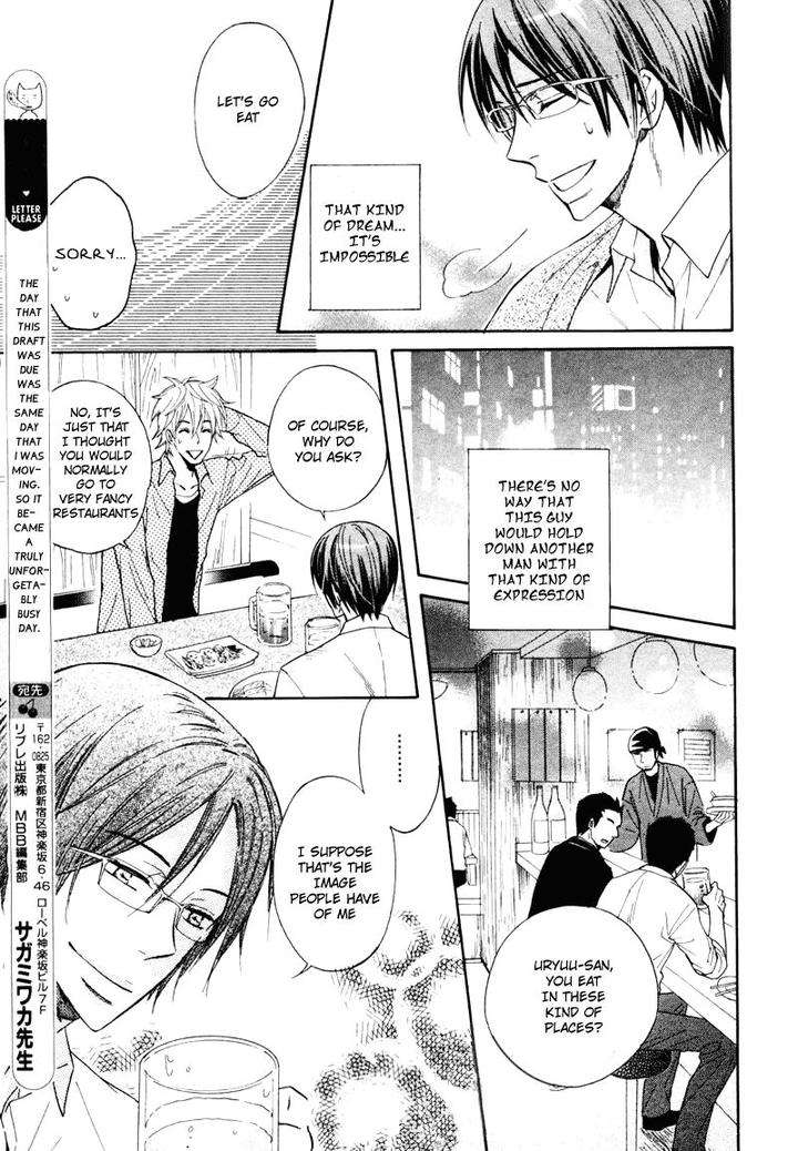 Dramatic-Maestro-By-Sagami-Waka-Eng page 16
