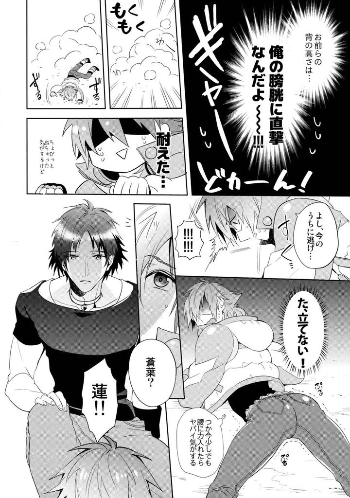 Dramatical-Murder-Dj-Atg-By-Smat-Akatsuki-Tomato-Jp-2 page 7