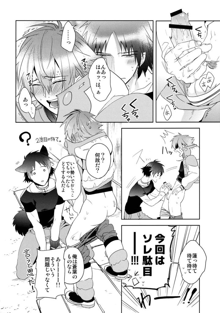 Dramatical-Murder-Dj-Atg-By-Smat-Akatsuki-Tomato-Jp-2 page 13