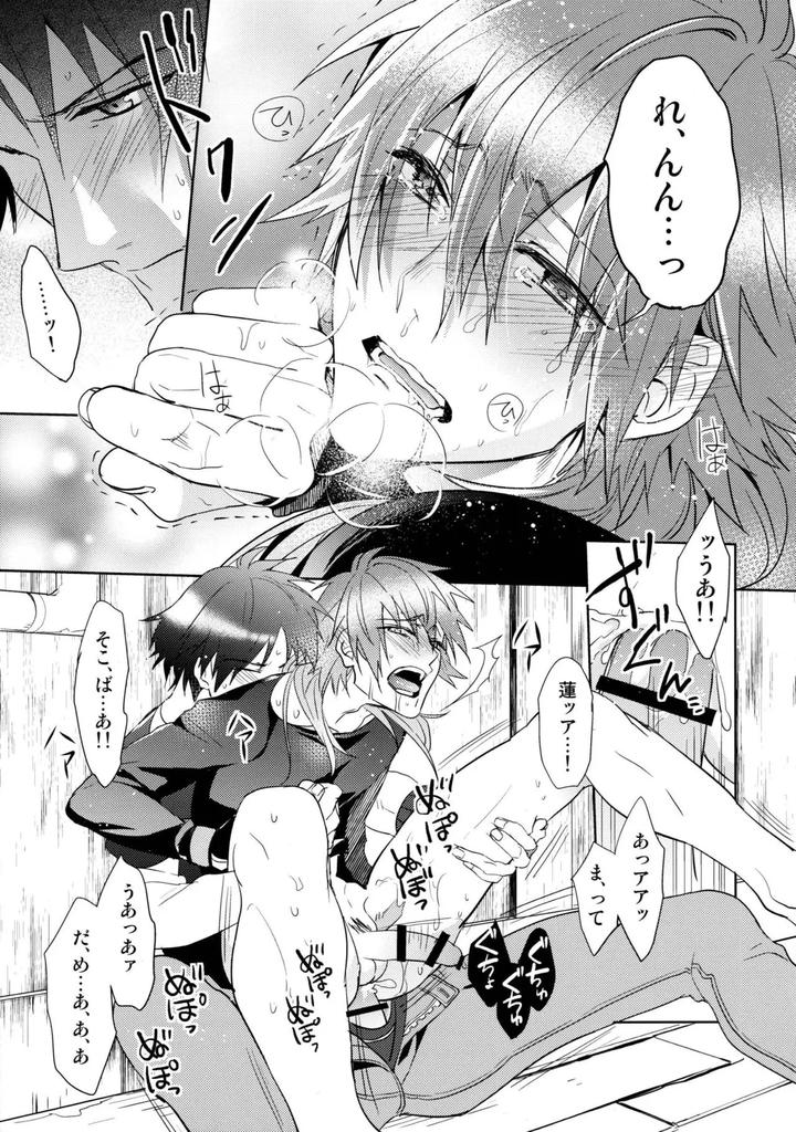 Dramatical-Murder-Dj-Atg-By-Smat-Akatsuki-Tomato-Jp-2 page 22