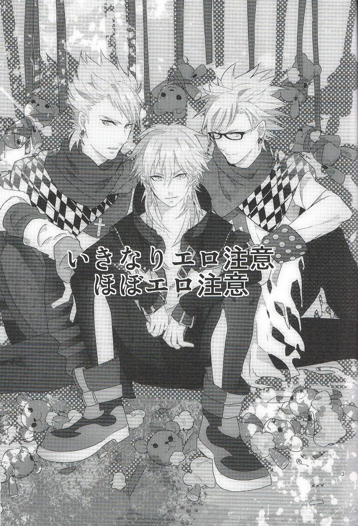 Dramatical-Murder-Dj-Lets-Play-Together-By-Daikaisou-Azuma-Yoshihiko-Jp page 3