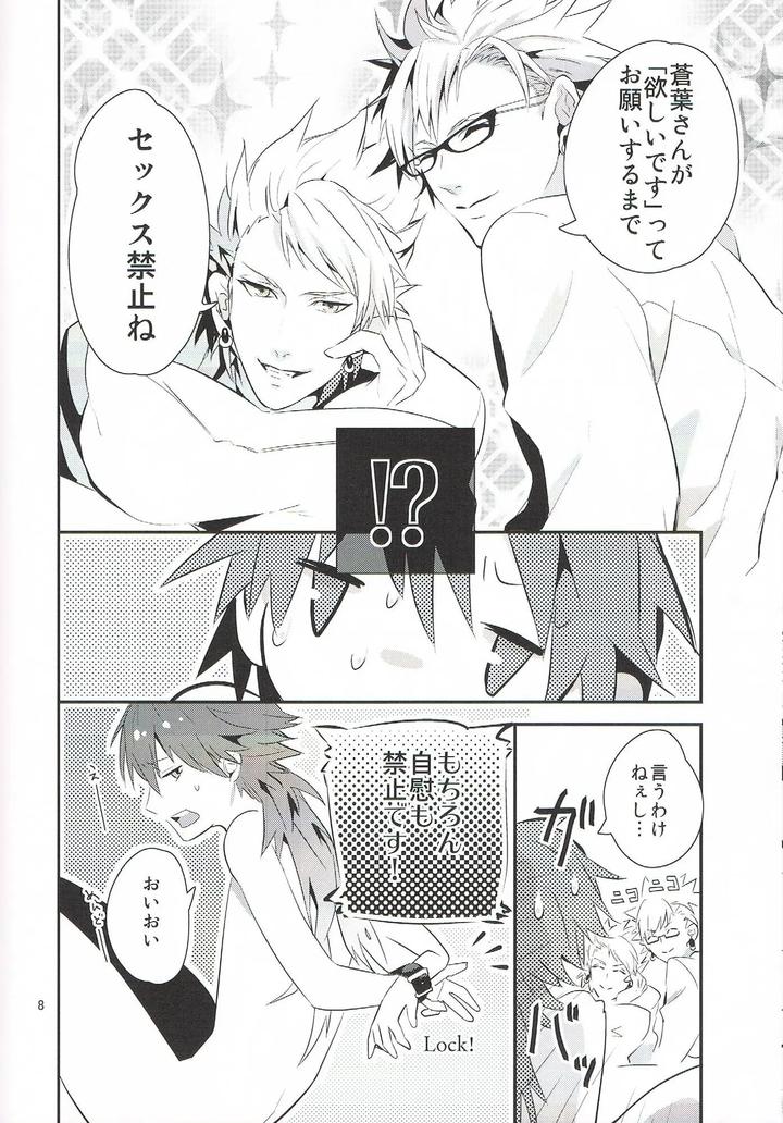 Dramatical-Murder-Dj-Lets-Play-Together-By-Daikaisou-Azuma-Yoshihiko-Jp page 8