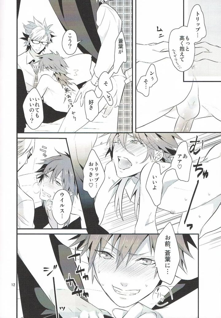 Dramatical-Murder-Dj-Lets-Play-Together-By-Daikaisou-Azuma-Yoshihiko-Jp page 12