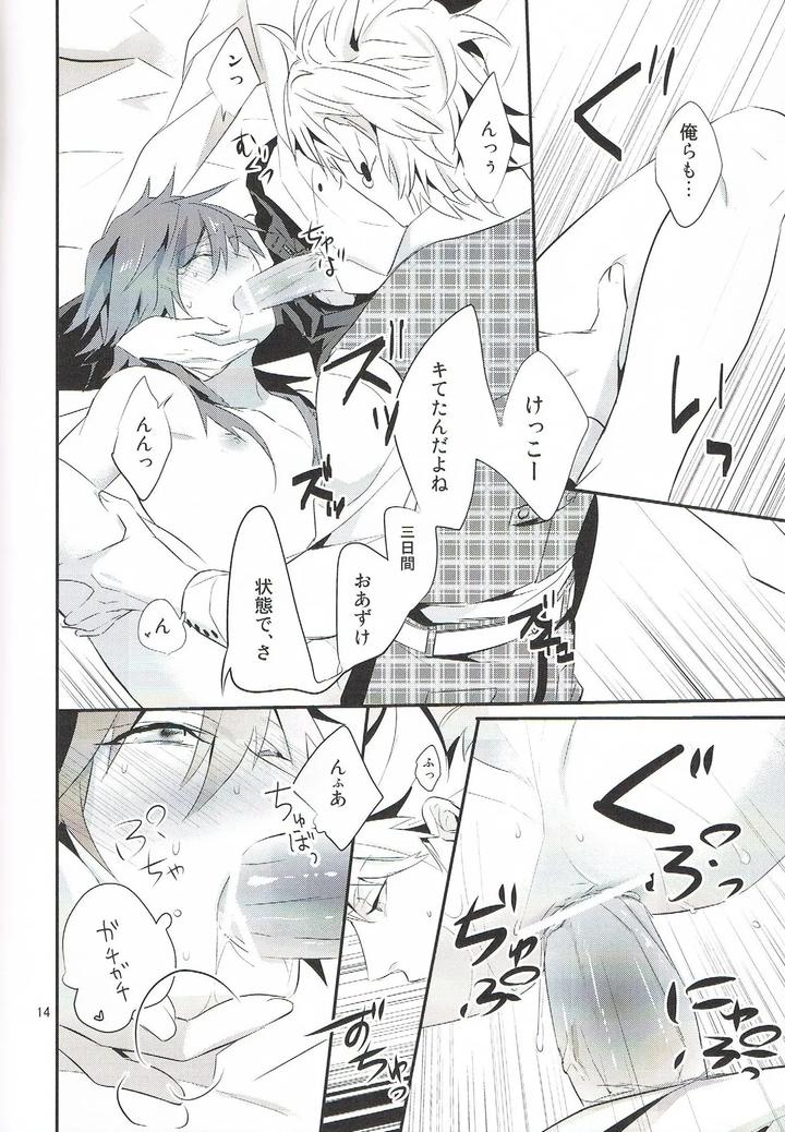 Dramatical-Murder-Dj-Lets-Play-Together-By-Daikaisou-Azuma-Yoshihiko-Jp page 14