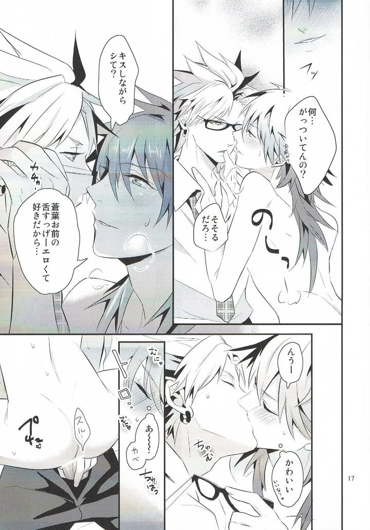 Dramatical-Murder-Dj-Lets-Play-Together-By-Daikaisou-Azuma-Yoshihiko-Jp page 17