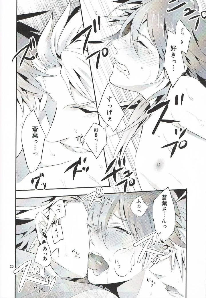 Dramatical-Murder-Dj-Lets-Play-Together-By-Daikaisou-Azuma-Yoshihiko-Jp page 20