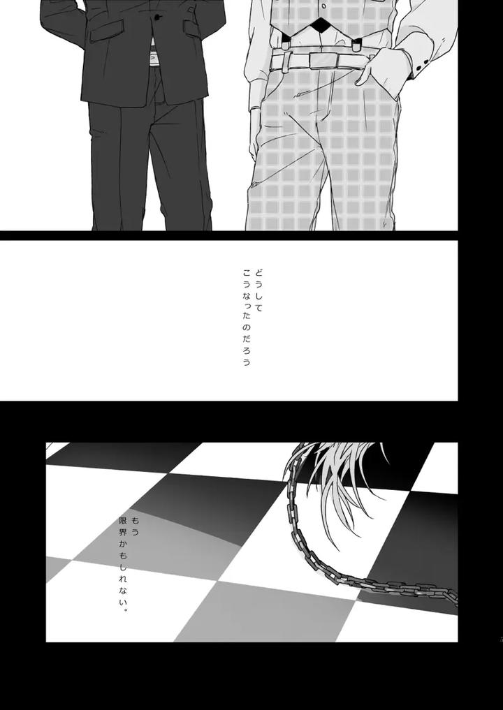 Dramatical-Murder-Dj-Living-Dolls-By-Zagi-Fa-Jiterou-Jp page 3