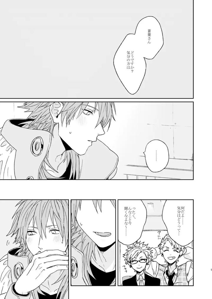Dramatical-Murder-Dj-Living-Dolls-By-Zagi-Fa-Jiterou-Jp page 7