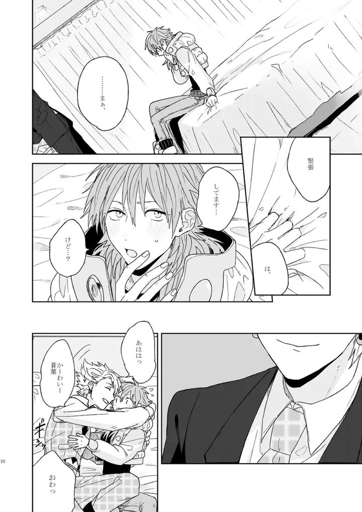 Dramatical-Murder-Dj-Living-Dolls-By-Zagi-Fa-Jiterou-Jp page 8