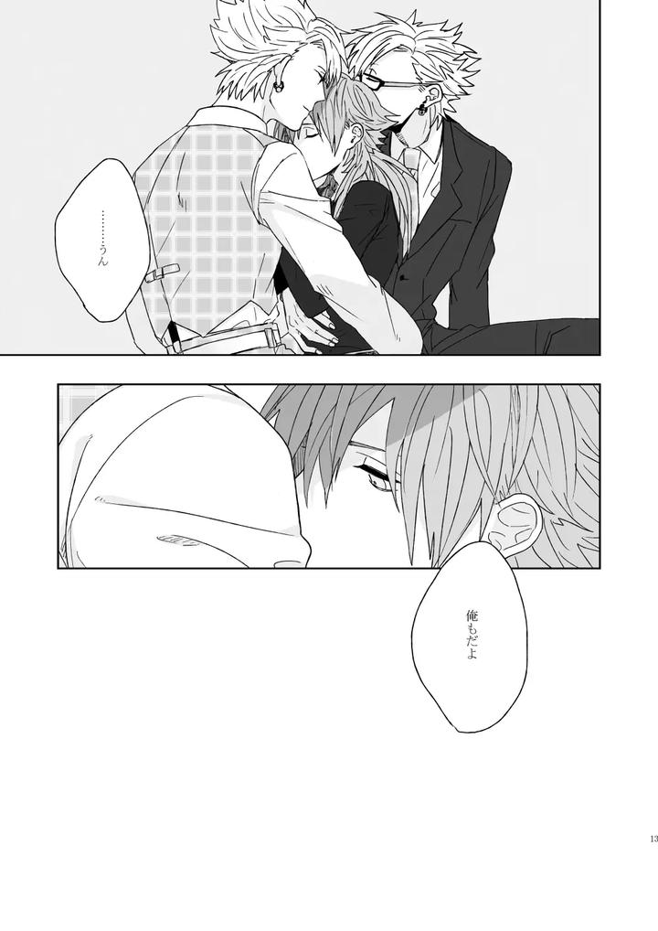 Dramatical-Murder-Dj-Living-Dolls-By-Zagi-Fa-Jiterou-Jp page 11
