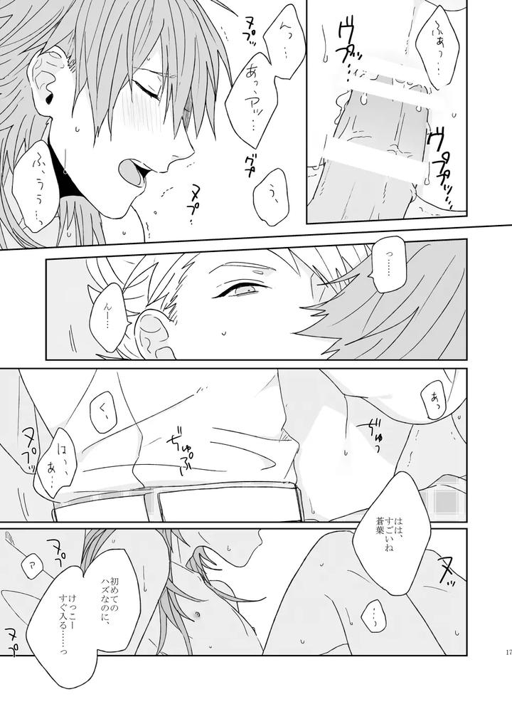 Dramatical-Murder-Dj-Living-Dolls-By-Zagi-Fa-Jiterou-Jp page 15