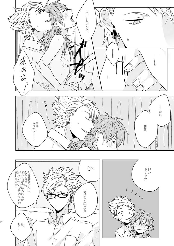 Dramatical-Murder-Dj-Living-Dolls-By-Zagi-Fa-Jiterou-Jp page 16