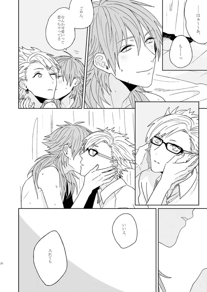 Dramatical-Murder-Dj-Living-Dolls-By-Zagi-Fa-Jiterou-Jp page 18