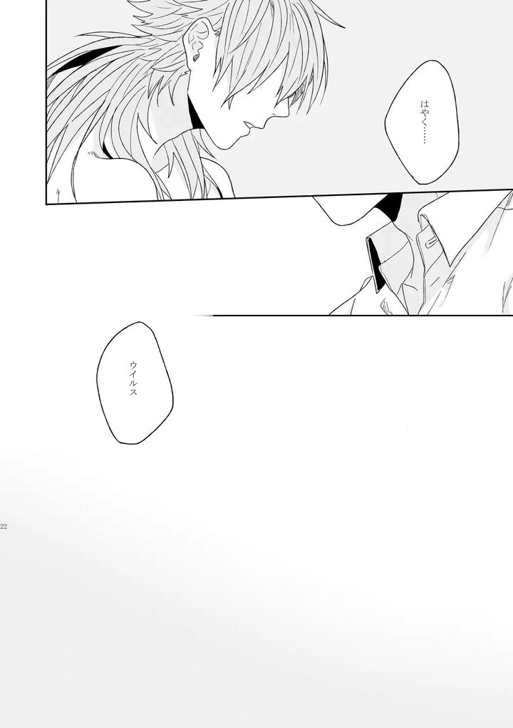 Dramatical-Murder-Dj-Living-Dolls-By-Zagi-Fa-Jiterou-Jp page 20