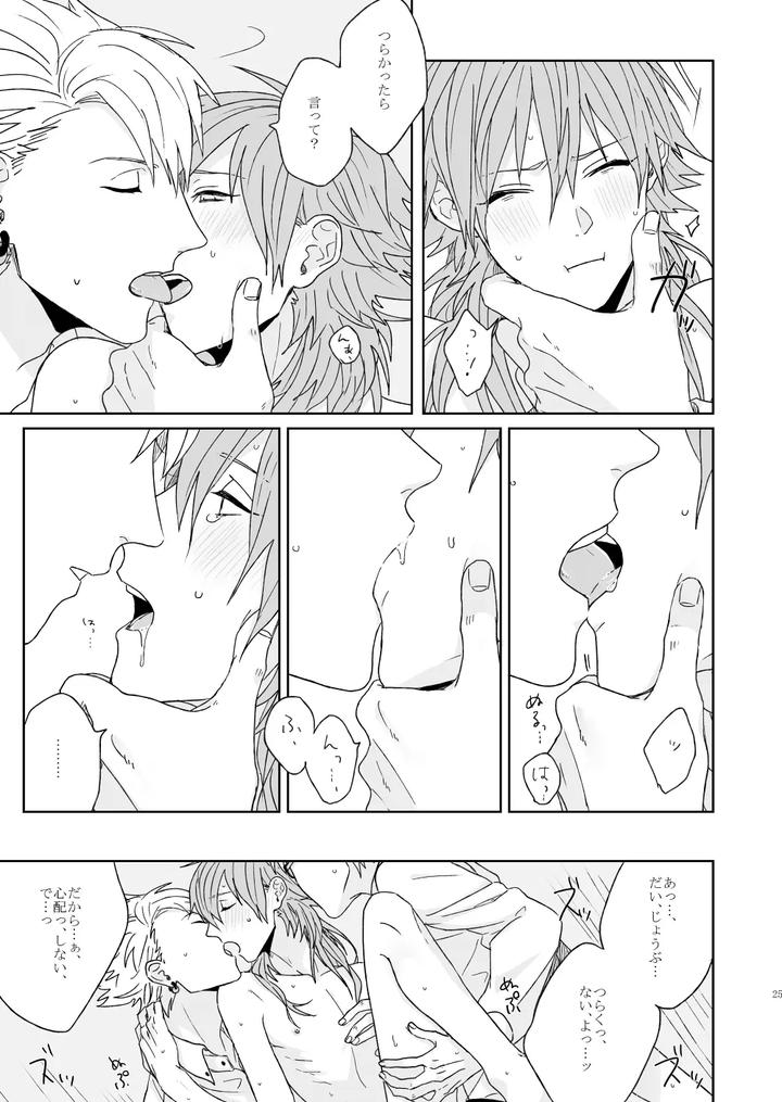 Dramatical-Murder-Dj-Living-Dolls-By-Zagi-Fa-Jiterou-Jp page 23