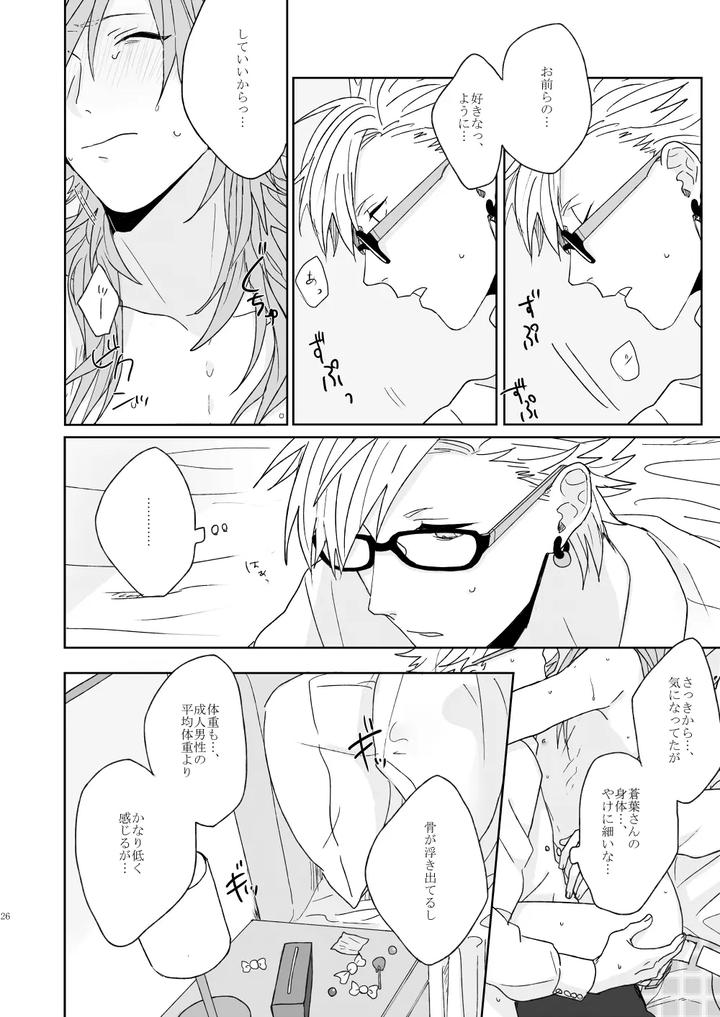Dramatical-Murder-Dj-Living-Dolls-By-Zagi-Fa-Jiterou-Jp page 24