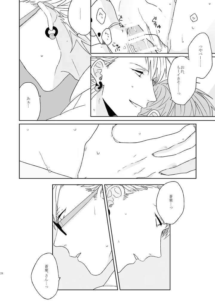 Dramatical-Murder-Dj-Living-Dolls-By-Zagi-Fa-Jiterou-Jp page 26