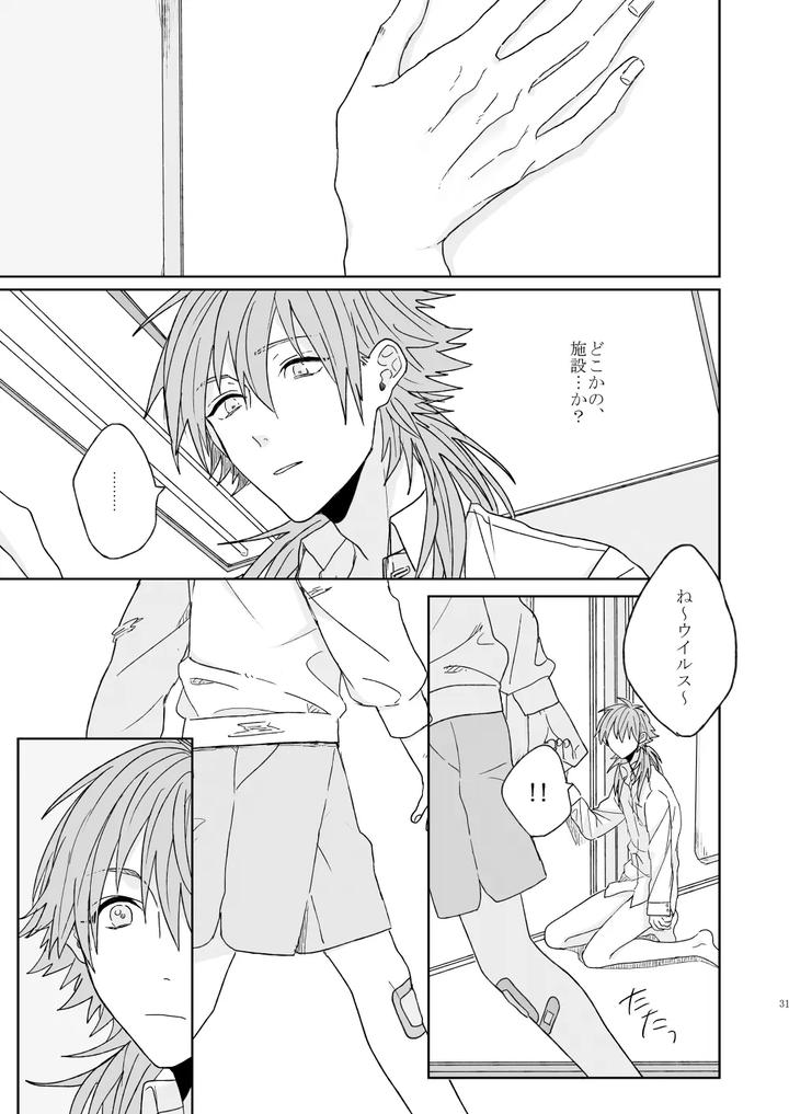 Dramatical-Murder-Dj-Living-Dolls-By-Zagi-Fa-Jiterou-Jp page 29
