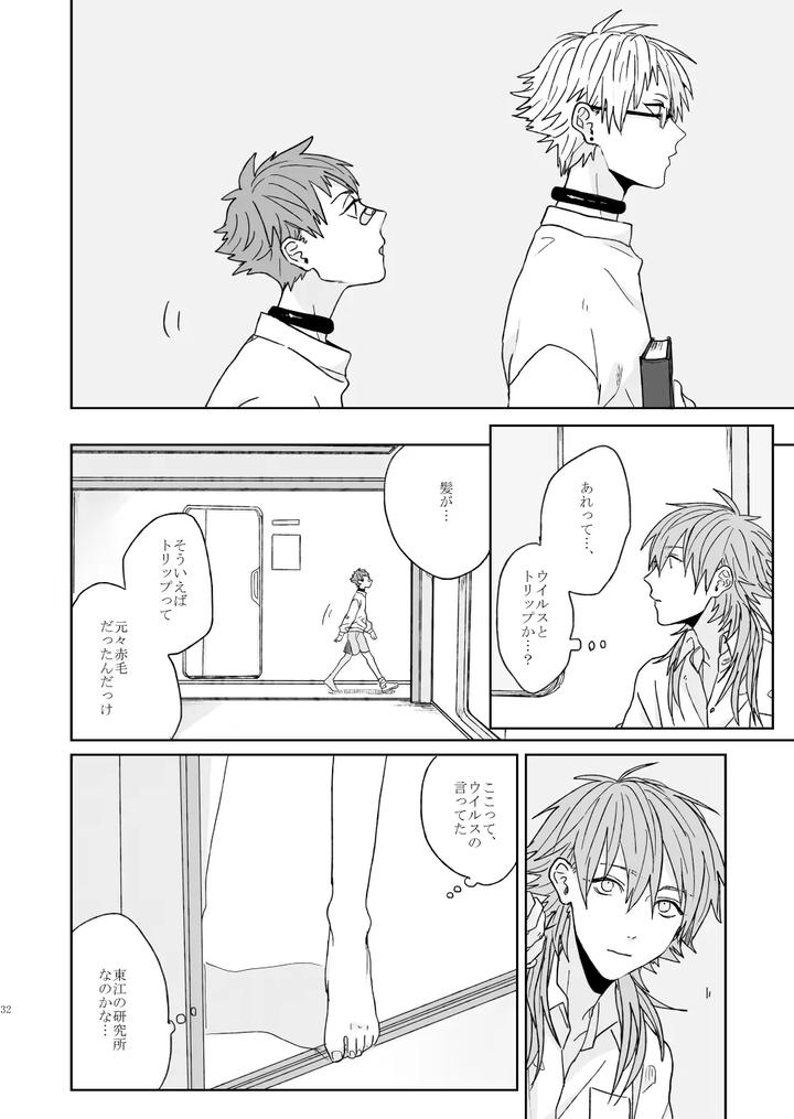Dramatical-Murder-Dj-Living-Dolls-By-Zagi-Fa-Jiterou-Jp page 30