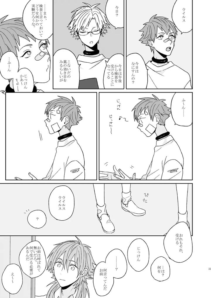 Dramatical-Murder-Dj-Living-Dolls-By-Zagi-Fa-Jiterou-Jp page 31