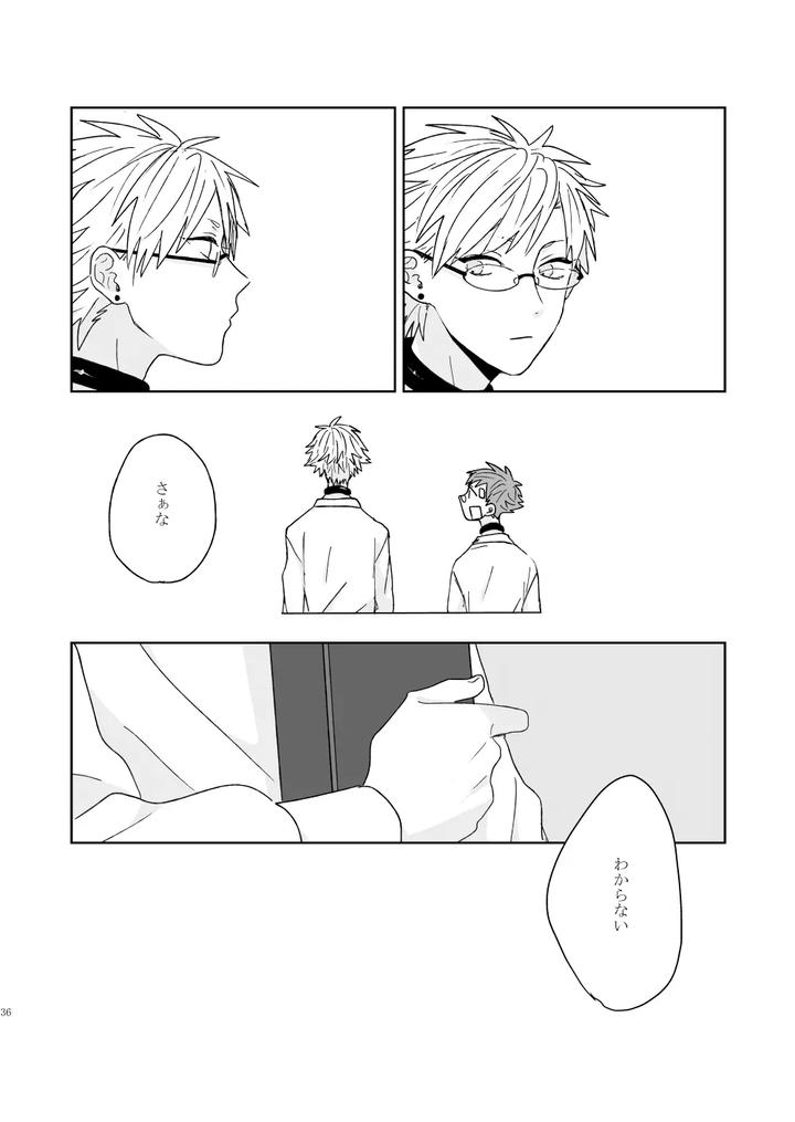 Dramatical-Murder-Dj-Living-Dolls-By-Zagi-Fa-Jiterou-Jp page 34