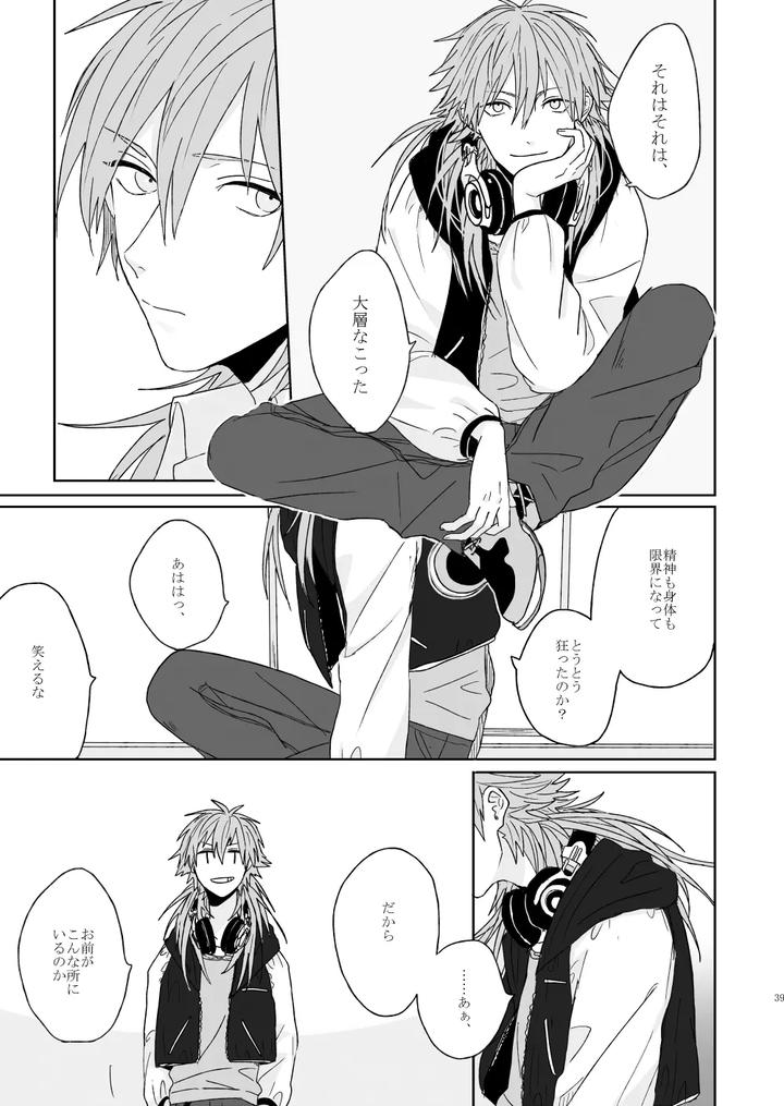 Dramatical-Murder-Dj-Living-Dolls-By-Zagi-Fa-Jiterou-Jp page 37