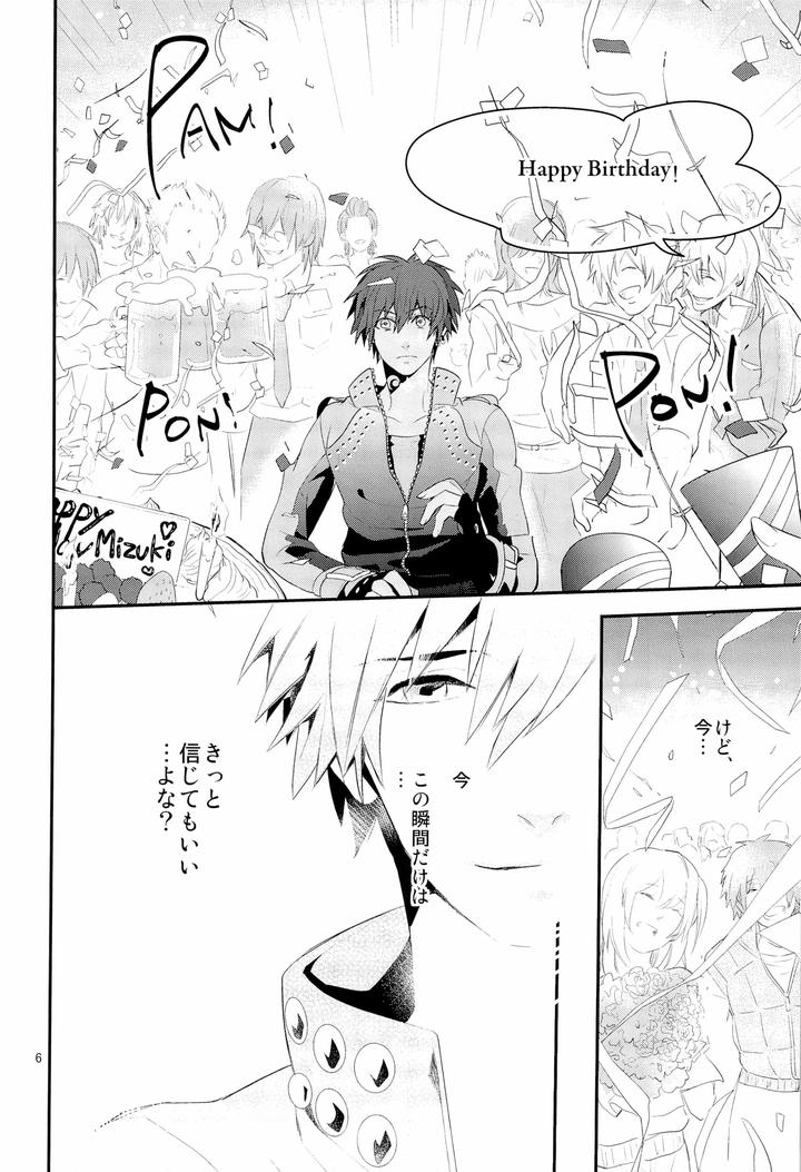 Dramatical-Murder-Dj-This-Is-A-Terrible-Birthday-Surprise-By-Haruka-Kano-Uta-Hanata-Jp page 6