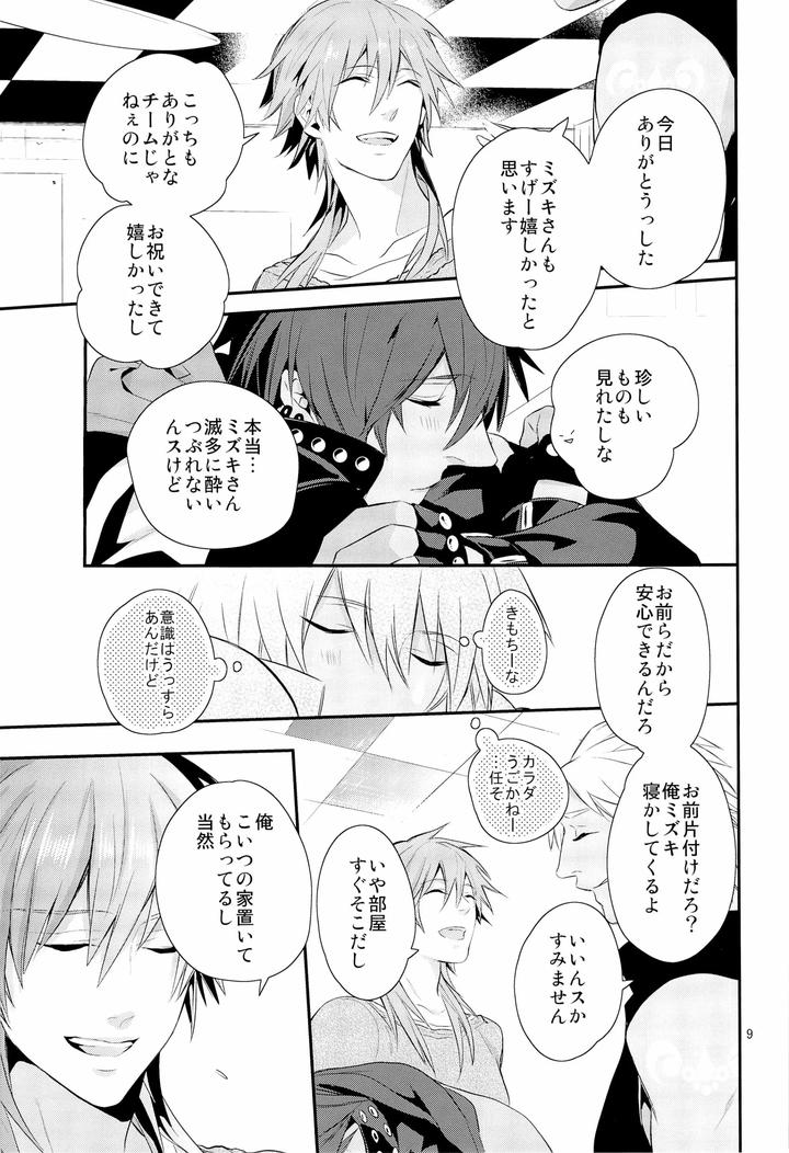 Dramatical-Murder-Dj-This-Is-A-Terrible-Birthday-Surprise-By-Haruka-Kano-Uta-Hanata-Jp page 9