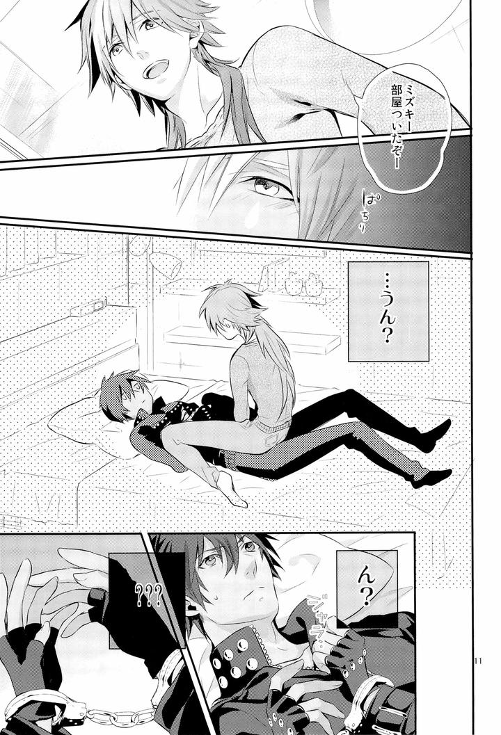 Dramatical-Murder-Dj-This-Is-A-Terrible-Birthday-Surprise-By-Haruka-Kano-Uta-Hanata-Jp page 11