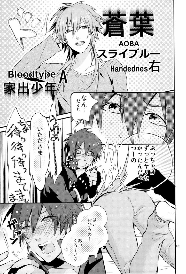 Dramatical-Murder-Dj-This-Is-A-Terrible-Birthday-Surprise-By-Haruka-Kano-Uta-Hanata-Jp page 13