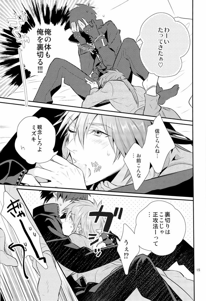 Dramatical-Murder-Dj-This-Is-A-Terrible-Birthday-Surprise-By-Haruka-Kano-Uta-Hanata-Jp page 15
