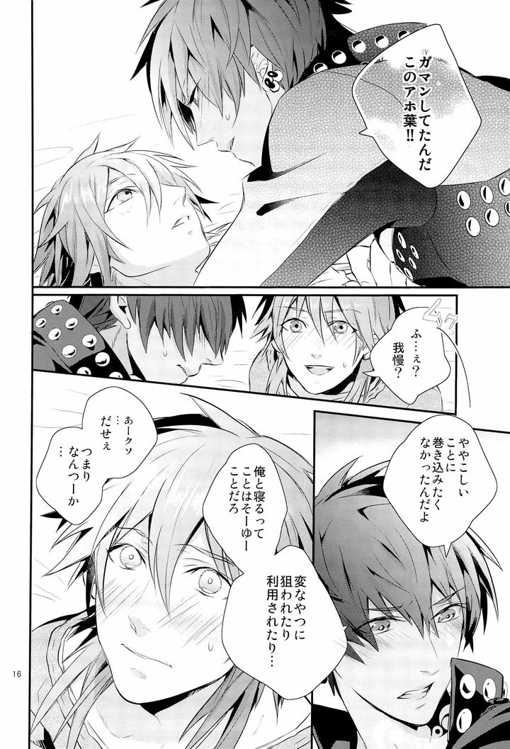 Dramatical-Murder-Dj-This-Is-A-Terrible-Birthday-Surprise-By-Haruka-Kano-Uta-Hanata-Jp page 16