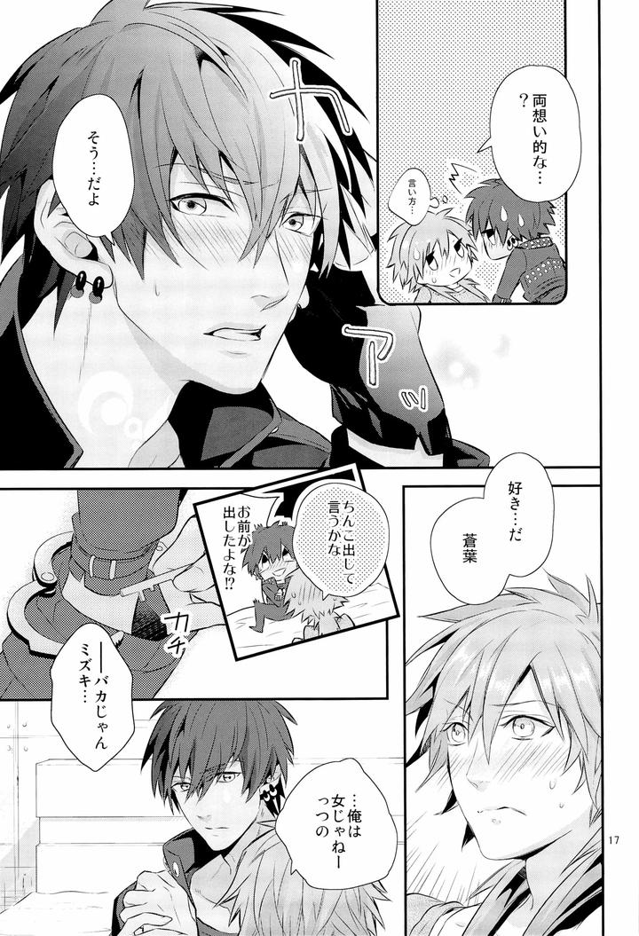 Dramatical-Murder-Dj-This-Is-A-Terrible-Birthday-Surprise-By-Haruka-Kano-Uta-Hanata-Jp page 17