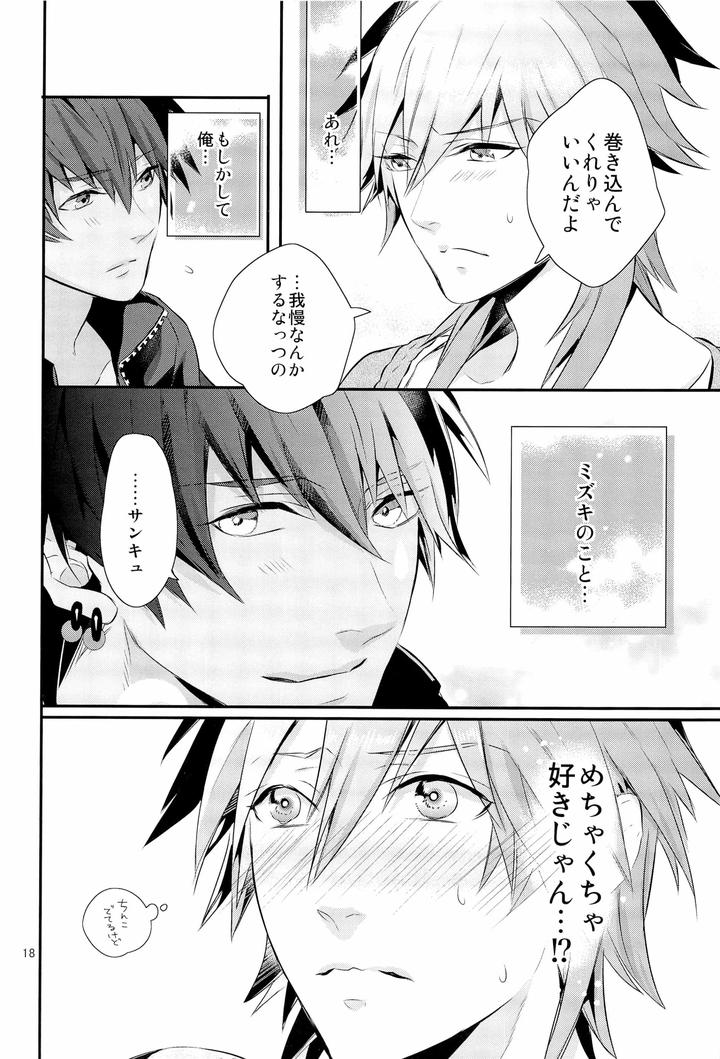 Dramatical-Murder-Dj-This-Is-A-Terrible-Birthday-Surprise-By-Haruka-Kano-Uta-Hanata-Jp page 18