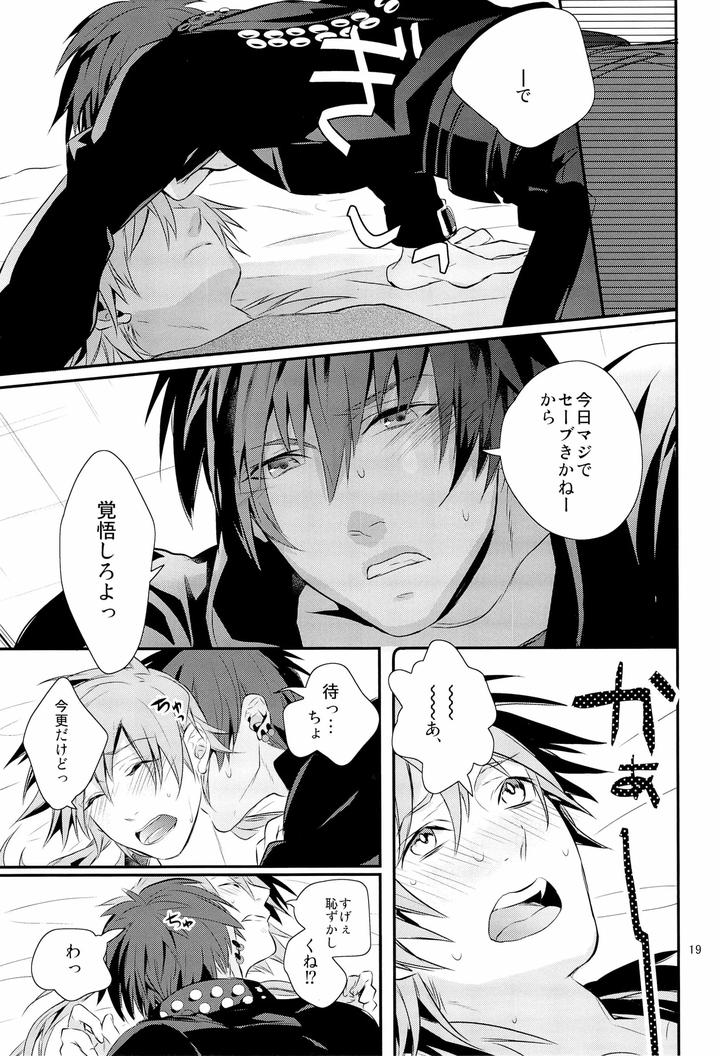 Dramatical-Murder-Dj-This-Is-A-Terrible-Birthday-Surprise-By-Haruka-Kano-Uta-Hanata-Jp page 19