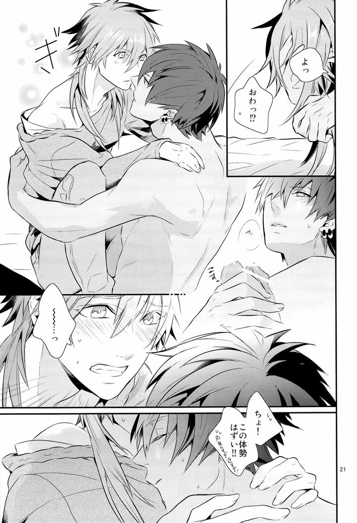 Dramatical-Murder-Dj-This-Is-A-Terrible-Birthday-Surprise-By-Haruka-Kano-Uta-Hanata-Jp page 21