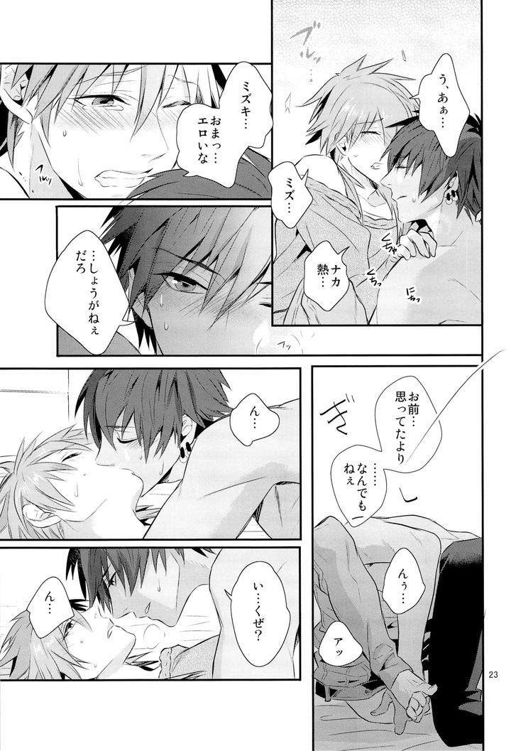 Dramatical-Murder-Dj-This-Is-A-Terrible-Birthday-Surprise-By-Haruka-Kano-Uta-Hanata-Jp page 23