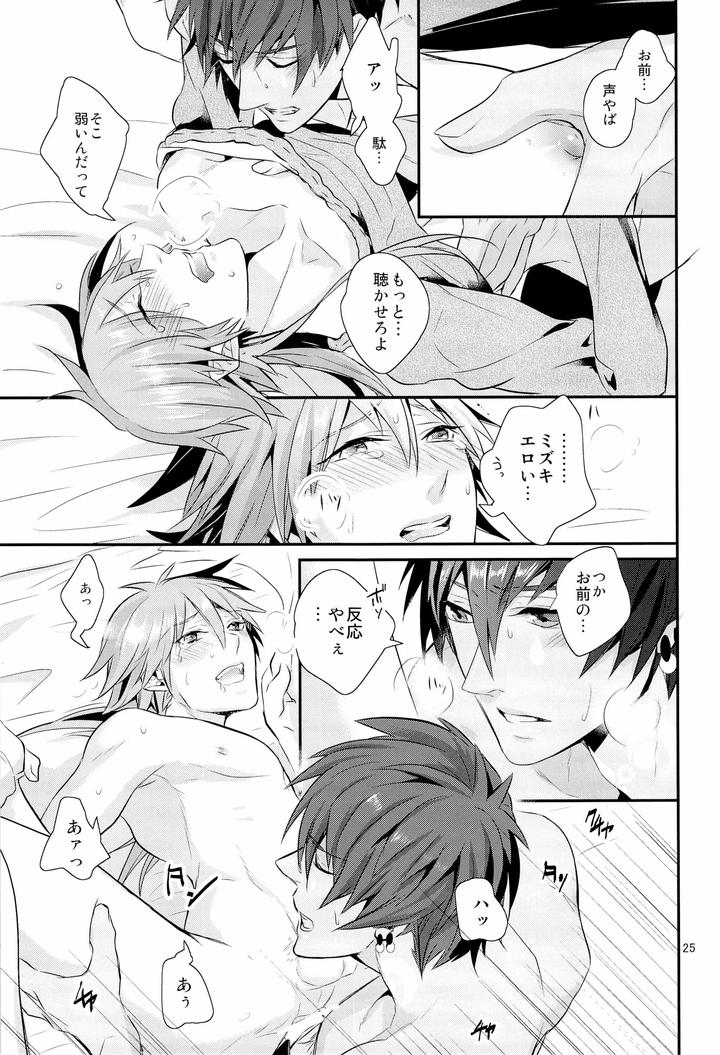 Dramatical-Murder-Dj-This-Is-A-Terrible-Birthday-Surprise-By-Haruka-Kano-Uta-Hanata-Jp page 25
