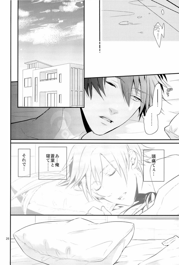 Dramatical-Murder-Dj-This-Is-A-Terrible-Birthday-Surprise-By-Haruka-Kano-Uta-Hanata-Jp page 26