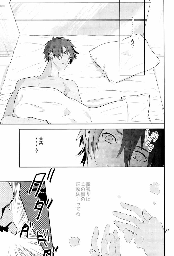 Dramatical-Murder-Dj-This-Is-A-Terrible-Birthday-Surprise-By-Haruka-Kano-Uta-Hanata-Jp page 27