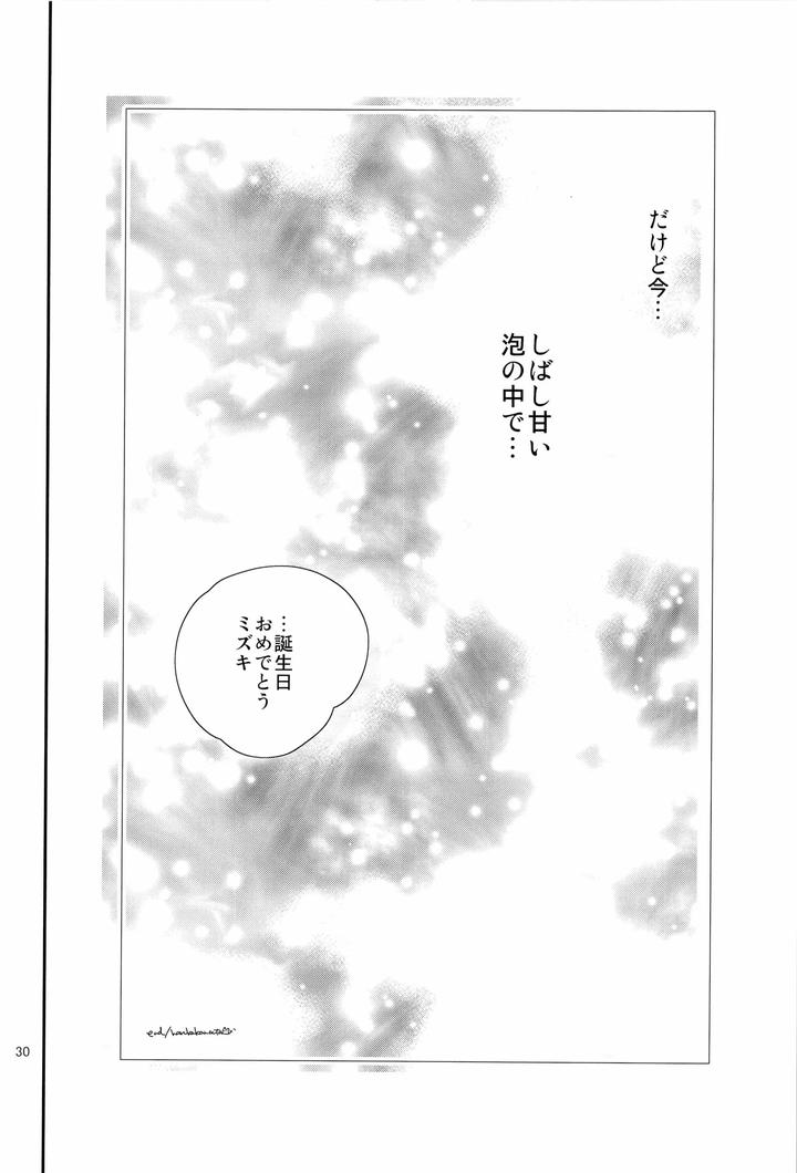 Dramatical-Murder-Dj-This-Is-A-Terrible-Birthday-Surprise-By-Haruka-Kano-Uta-Hanata-Jp page 30